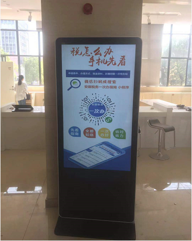  Chizhou New Government Affairs Center Tax Bureau 4 sets of 55 inch LCD advertising machines