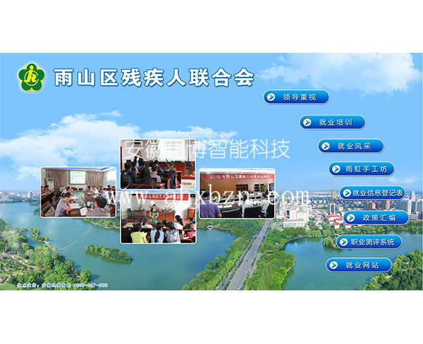  Yushan District Disabled Persons' Federation (horizontal screen)