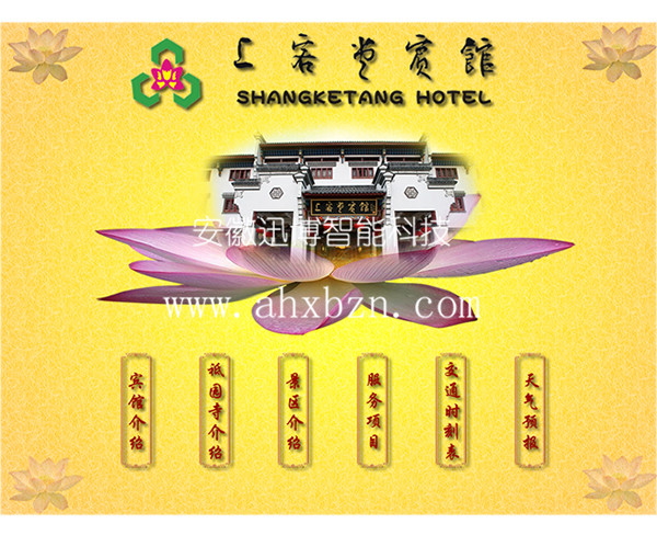  Jiuhuashan Shanghetang Hotel (horizontal)