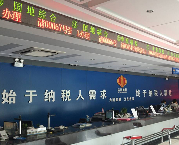  Guoyang Local Taxation Line Call