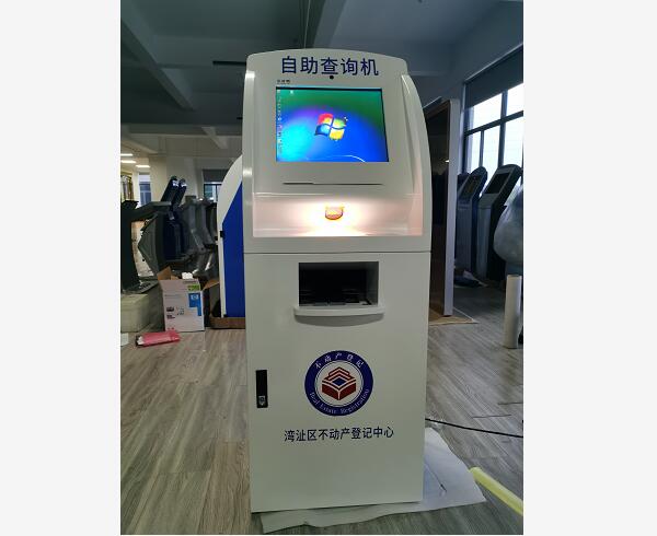  Wuhu Bay 沚 District Real Estate Registration Center Self service inquiry printer all-in-one machine delivered for use