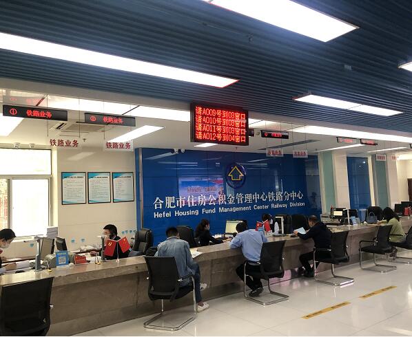  Queuing system for 12 windows of Hefei Housing Provident Fund Management Center Railway Sub center