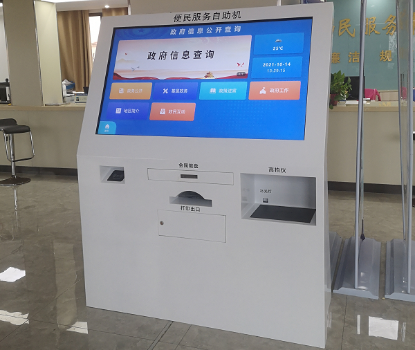  Customized self-service convenient service all-in-one machine and government affairs open inquiry machine for the people service center in Zhongdian Township, Jin'an District