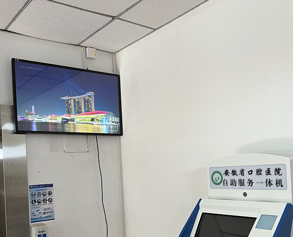  More than 10 sets of 43 inch advertising machines were delivered for use in the Affiliated Stomatological Hospital of Anhui Medical University