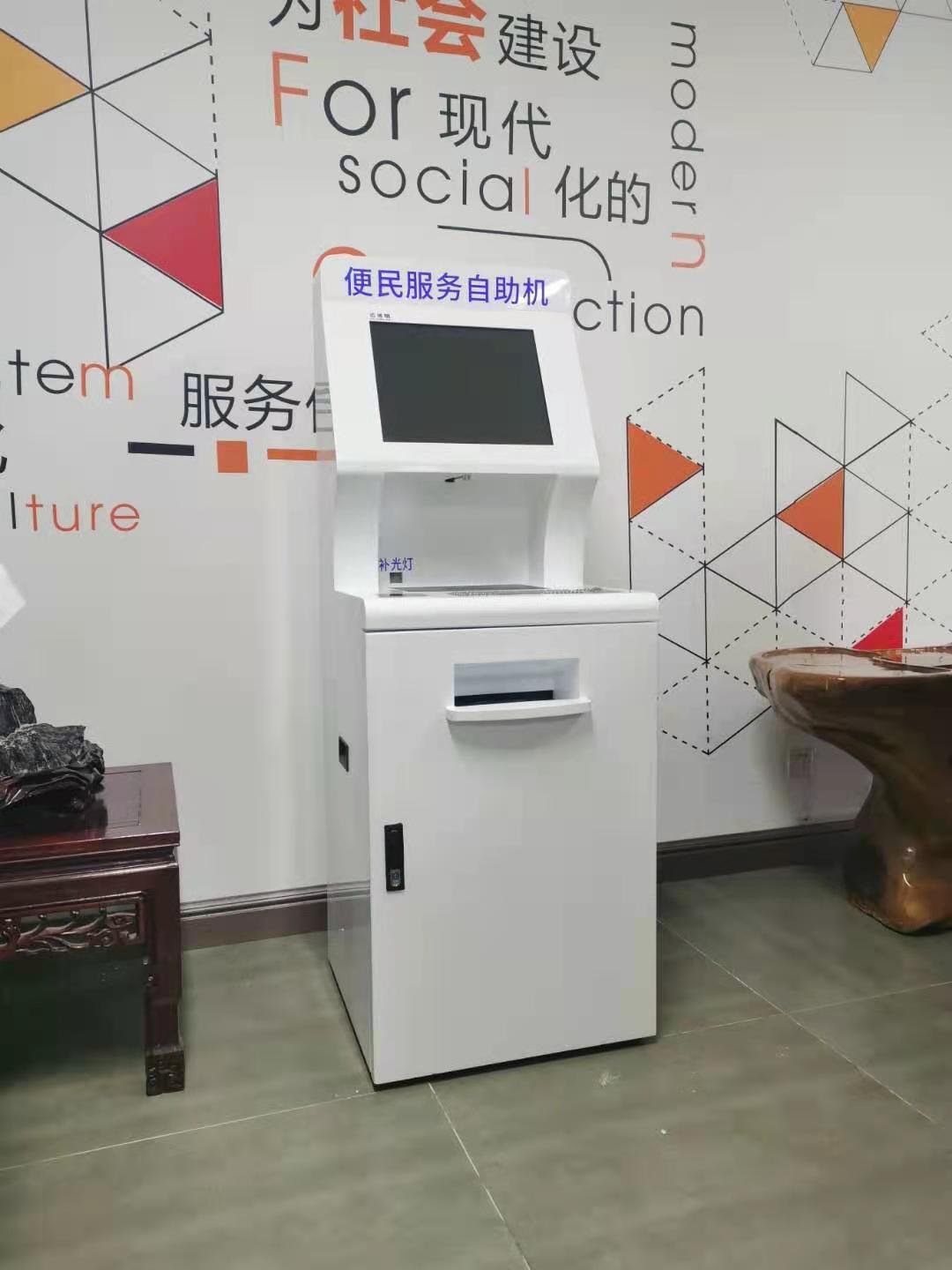  Lu'an Yu'an District Land and Housing Acquisition Management Office Convenient Self service Machine