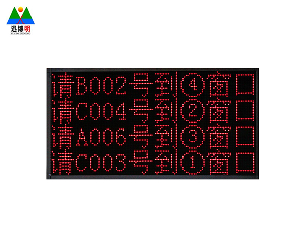  LED integrated screen