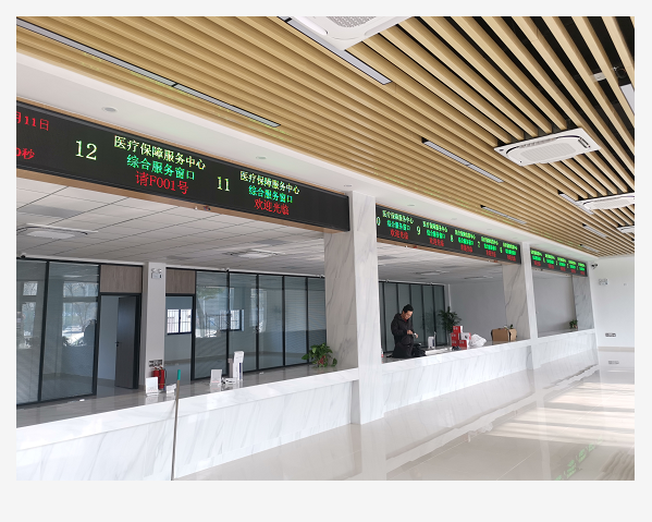  Queuing and Calling System at 12 Windows of Hanshan Medical Insurance Bureau