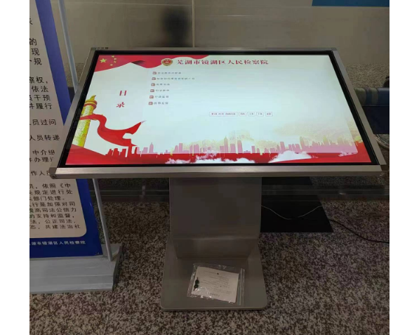  A batch of 43 inch inquiry machines, customized inquiry machines with keyboard and advertising machines have been installed in Wuhu Jinghu District Procuratorate