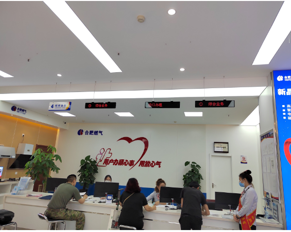  Anhui Gas Company hall queuing, installation and commissioning are completed and put into use!