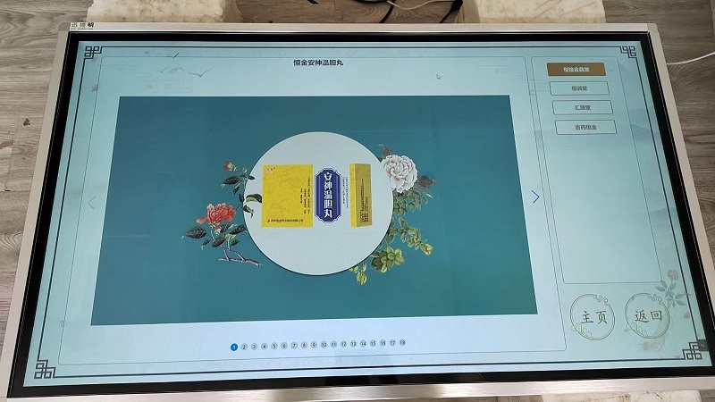 Anhui Hengjin Pharmaceutical Group customizes a set of 55 inch touch query system software and hardware of our company