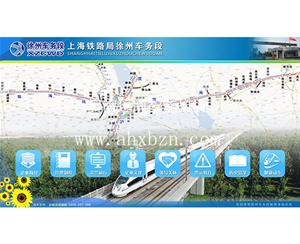 Xuzhou Train Depot (horizontal screen)