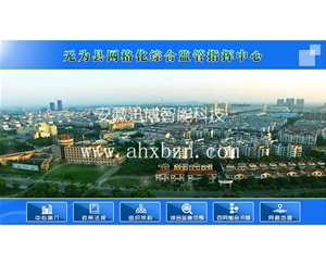  Wuwei Urban Management (horizontal screen)