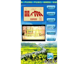  Shexian County Highway Bureau (vertical screen)