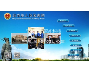  Feidong County People's Procuratorate (horizontal screen)