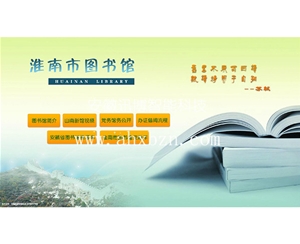  Huainan Library (horizontal screen)