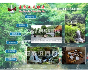  Xialin Scenic Spot, Zhongxi Town, Ningguo (horizontal)