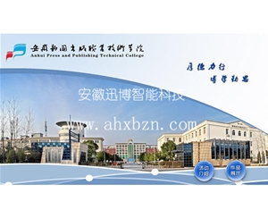  Anhui Publishing College