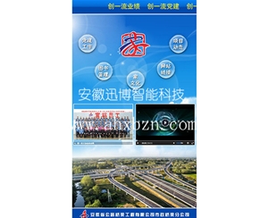  Anhui Road and Bridge Corporation (vertical)
