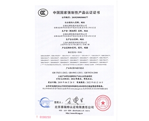  CCC certificate of touch control all-in-one machine