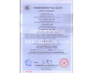  Multimedia advertising machine CCC certificate