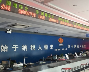  Guoyang Local Taxation Line Call