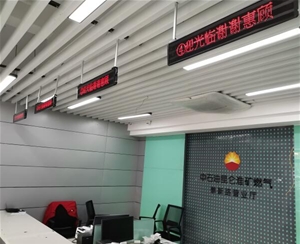  The queuing and calling system at 8 windows of the business hall of Huainan PetroChina Panji and Caixin Road