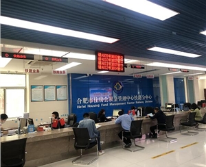  Queuing system for 12 windows of Hefei Housing Provident Fund Management Center Railway Sub center