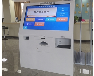  Customized self-service convenient service all-in-one machine and government affairs open inquiry machine for the people service center in Zhongdian Township, Jin'an District