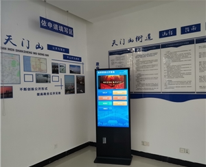  Tianmenshan Street Government Affairs Publicity 55 inch inquiry all-in-one machine delivered for use