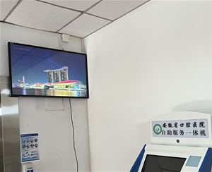  More than 10 sets of 43 inch advertising machines were delivered for use in the Affiliated Stomatological Hospital of Anhui Medical University