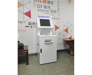  Lu'an Yu'an District Land and Housing Acquisition Management Office Convenient Self service Machine