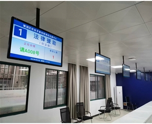  Wuhu Jinghu District Social Dispute Mediation and Processing Center Queuing and Calling and Touch Inquiry Machine Installation and Debugging Completed