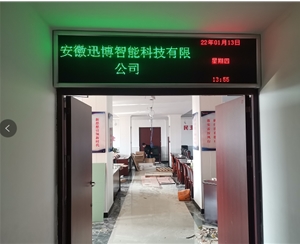  LED strip screen in the procurement meeting room of a coal mine in Woyang
