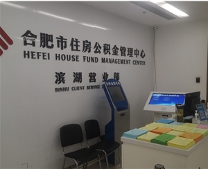  The installation and commissioning of a unit in Hefei Binhu Sub center have been completed