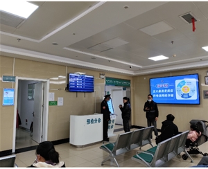 The installation and commissioning of the second queuing system and 98 inch wall mounted advertising machine in Hefei Economic Development Haiheng Community Hospital have been completed