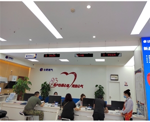  Anhui Gas Company hall queuing, installation and commissioning are completed and put into use!