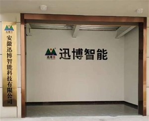  North gate of the company